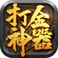 传奇赌博新服
